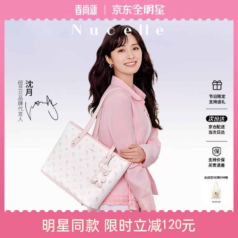 纽芝兰（NUCELLE）飞马托特包2026轻奢小众单肩手提大容量通勤女士包生日礼物送女生
