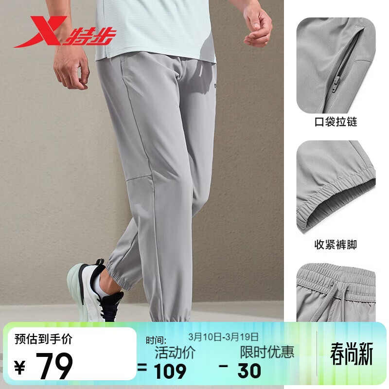 特步运动长裤梭织男子春夏轻弹户外跑步速干清爽休闲百搭束口