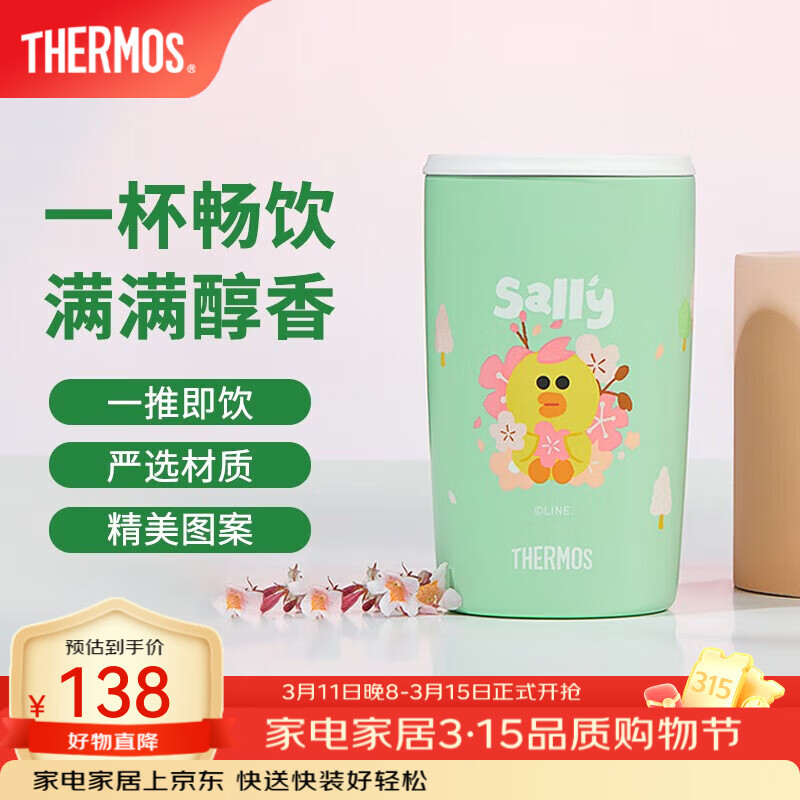膳魔师（THERMOS）咖啡杯户外露营系列不锈钢大容量便携男女学生儿童水杯 咖啡杯樱花 415ml （非密封设计）