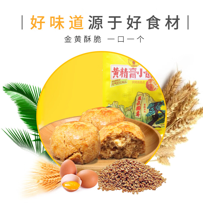韩太医黄精膏小酥点心饼干办公室休闲零食小吃早餐饼干滋补养生独立包装 小酥128g袋装+小脆150g盒装共 278g*1组