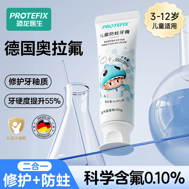 ����ҽ����PROTEFIX����ͯ����3-6-12����������̳ݴ�ͯ������С��Сѧ������60g 7.9Ԫ