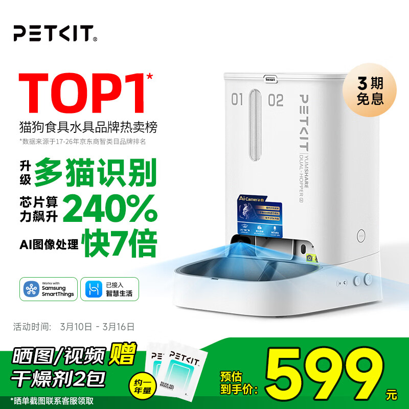 С��AI���������Զ�˫����ιʳ�����Ӱ�2�� ��èʶ��(֧�ֺ�������) 449.15Ԫ