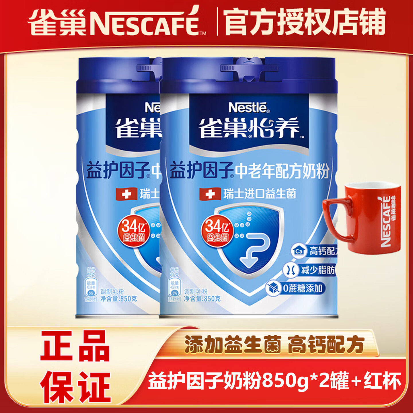 ���ڲ�����ȸ���̷� �����������̷�850g�޸߸��滤�����͸�ĸ����Ӫ������ 850g*2�� �滤����������+�챭 145.9Ԫ