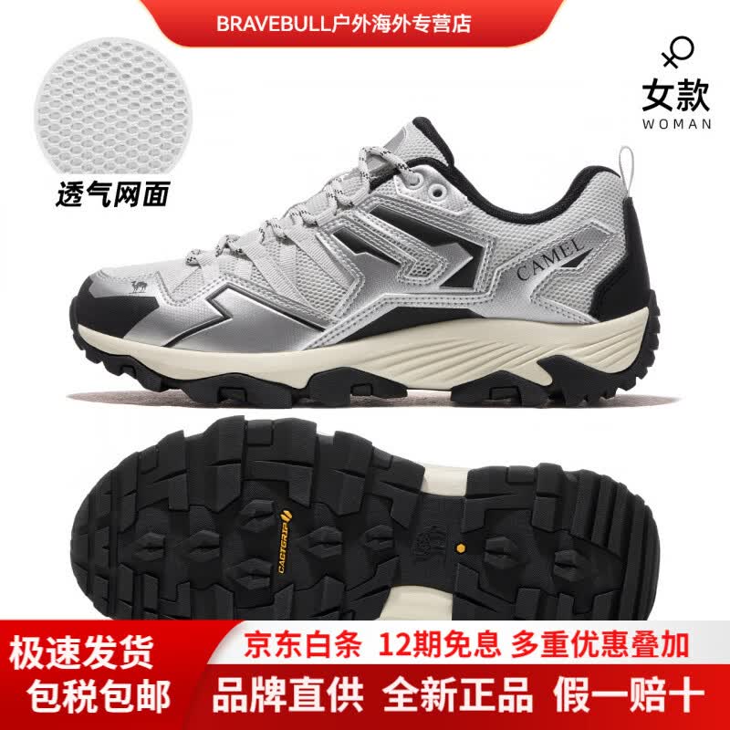 CAMEL骆驼王俊凯同款昆仑山户外休闲鞋登山鞋女徒步鞋男防滑运动鞋 【王俊凯同款】FOS2210010，银灰，女款 透 35