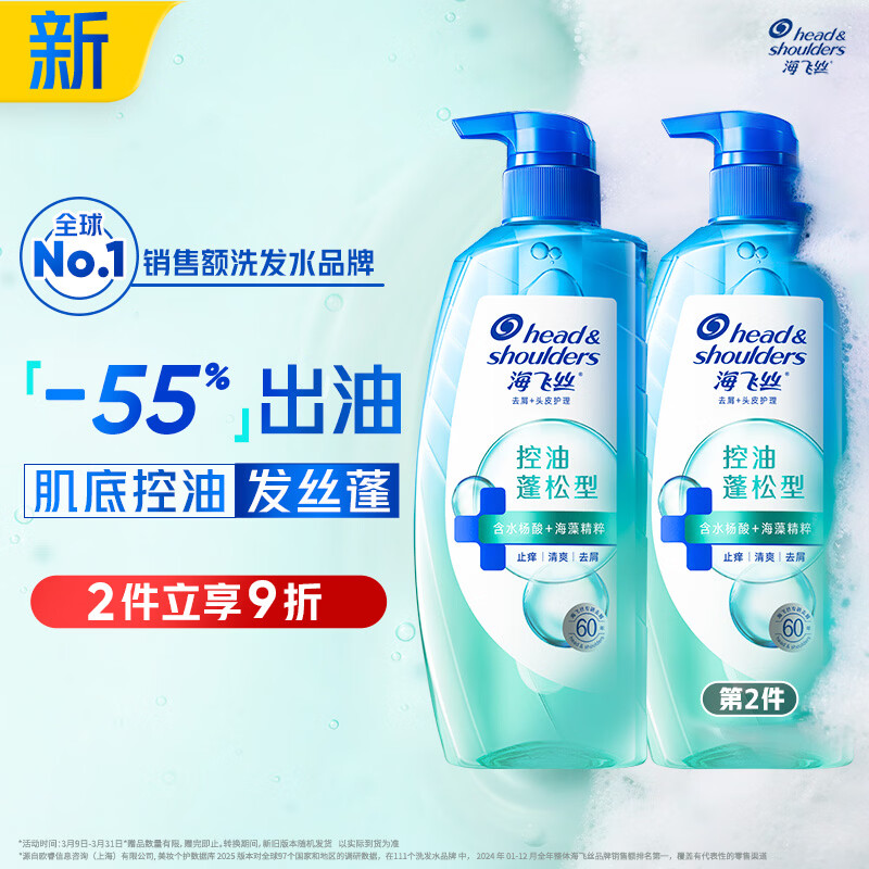 ����˿ͷƤ���׿�������ϴ��ˮ670gȥм��Ůʿˮ����ϴͷ��ϴ��¶����ƿ 48.31Ԫ