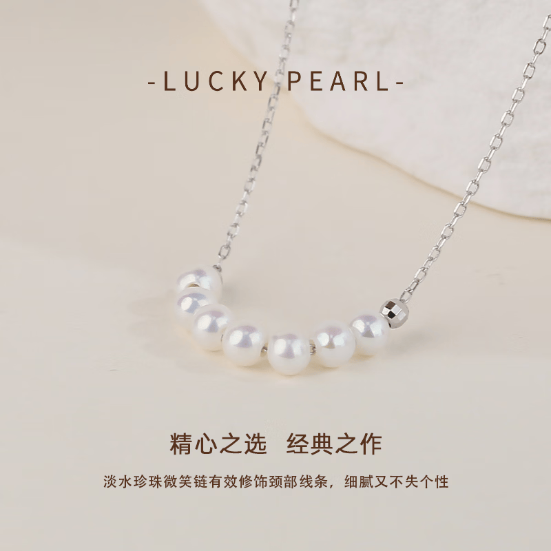 有幸珍珠项链 S925银天然淡水珍珠微笑锁骨链高级感轻奢小米珠链 S925银 淡水珍珠4-5mm 圆形/强光 链长约45cm