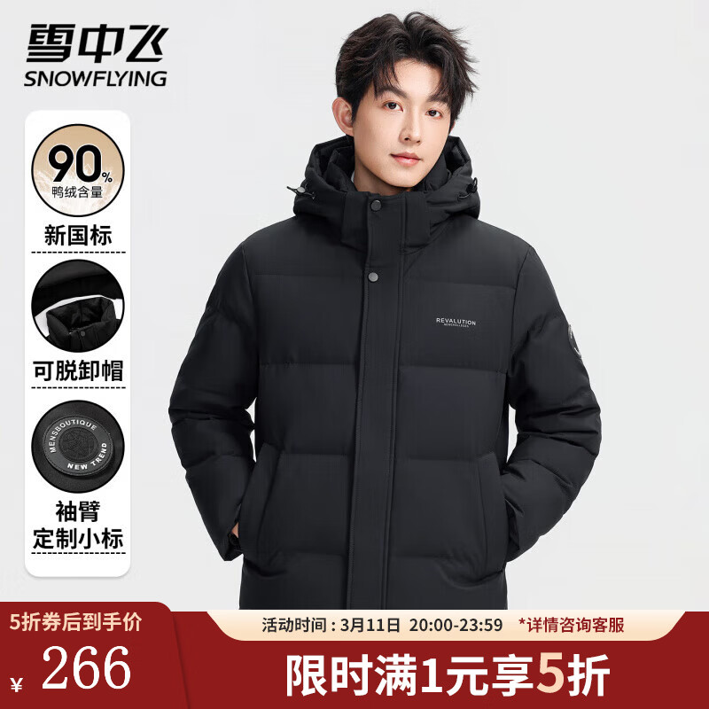 ѩ�з� �ж̿����޷� ��ɫ M (170) 266Ԫ