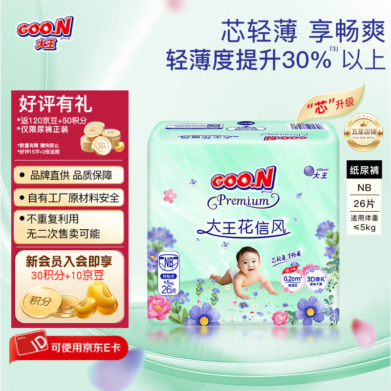 GOO.N/���� ���ŷ� NB�� ֽ��� 26Ƭ 31Ԫ