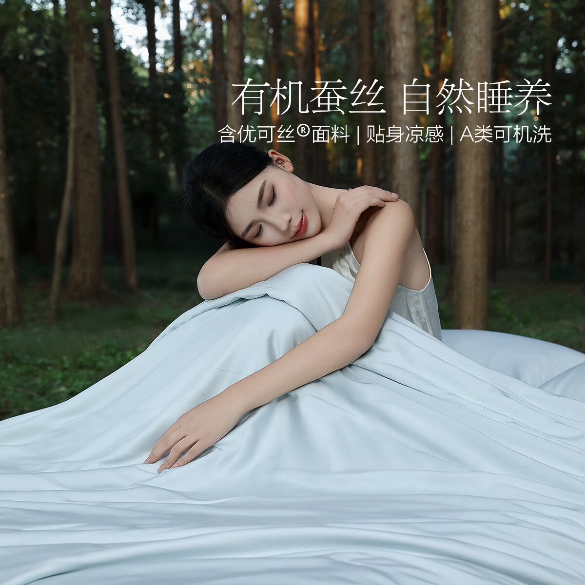 水星家纺蚕丝被100%蚕丝夏凉空调被夏季薄被子可水洗夏被 青桑·洛绸水洗蚕丝夏被Pro(清晖蓝) 150cm*200cm