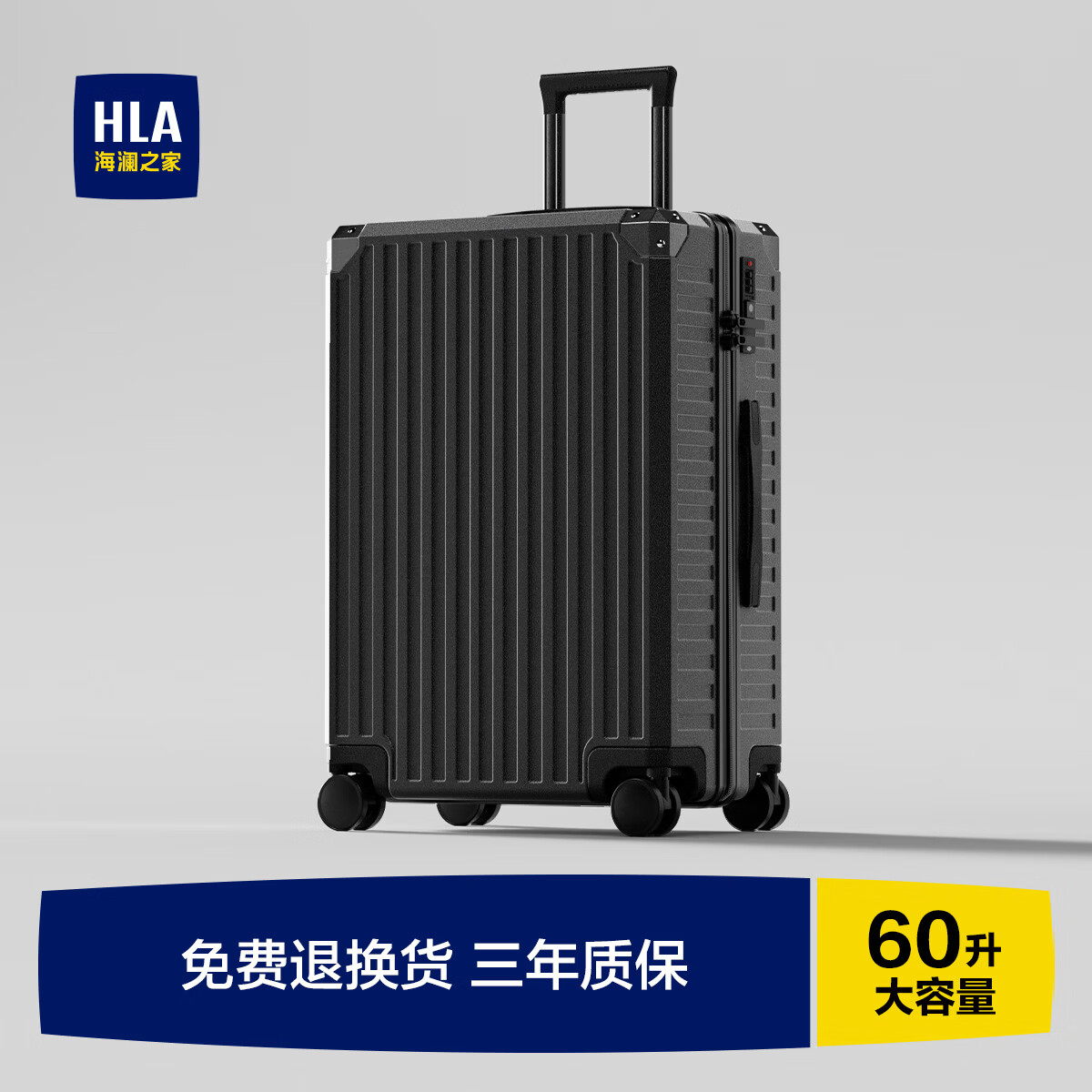 海澜之家（HLA）行李箱男轻便出差托运商务拉杆箱女大容量旅行密码箱曜石黑24英寸
