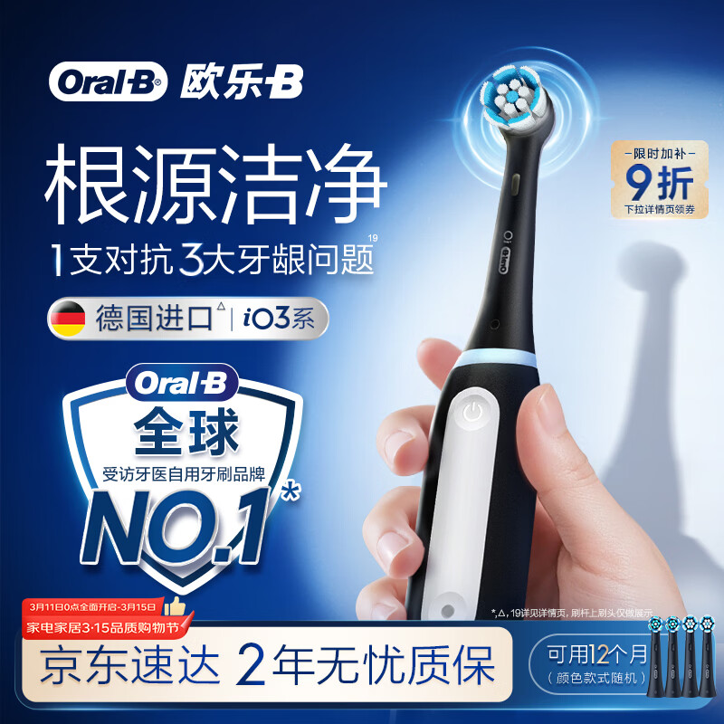Oral-B/ŷ�� iO3 PLUS �� �綯��ˢ 4ˢͷ 584.1Ԫ