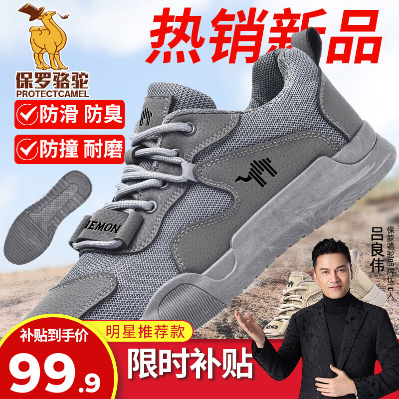 保罗骆驼男鞋 夏季新款透气网面运动休闲鞋 软底耐磨舒适户外登山鞋子男 【灰色】 HB2435 38 【标准运动鞋码】