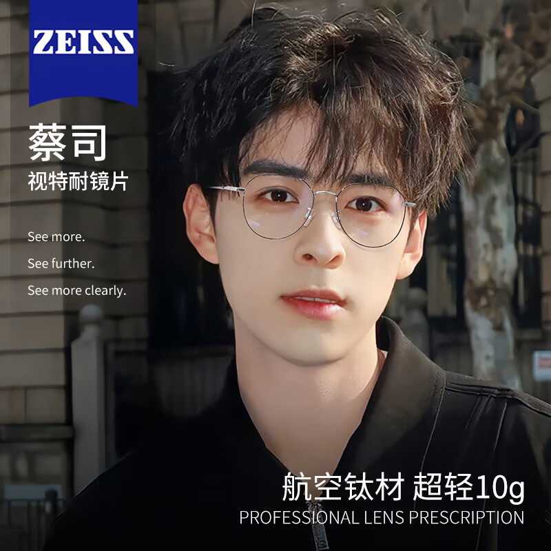 蔡司（ZEISS）镜片近视眼镜男变色防蓝光专业可配度数超轻进口钛架大脸眼睛框女 蔡司镜片LASHION镜框-大框方框玫瑰金 配LASHION1.56防蓝光镜片0~400