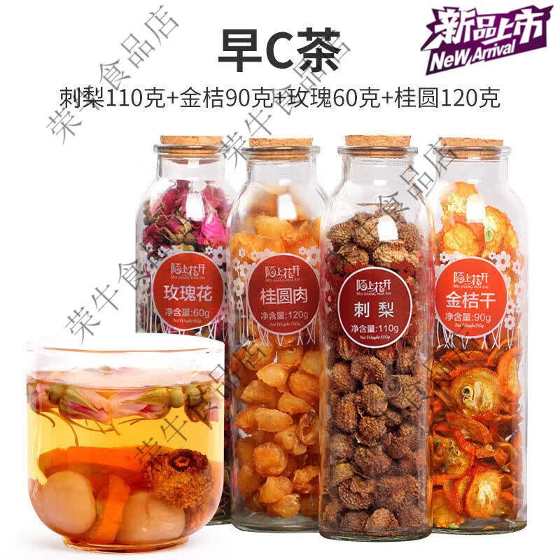 陌上花開早c晚a茶組合茶刺梨桑葚干黑玫瑰茶泡水喝的女人非茶正品保證 早C茶刺梨+桂圓+玫瑰+金桔干共4瓶
