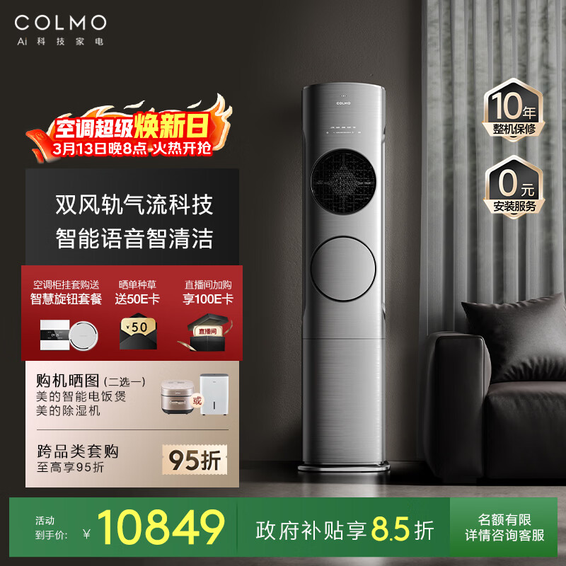 COLMO�յ�������CA1Z 3ƥ��һ����Ч��Ƶ���ʷ� 20�׳�Զ���ͷ� ������ʽ��� ���Ҳ���KFR-72LW/CA1Z 9947Ԫ