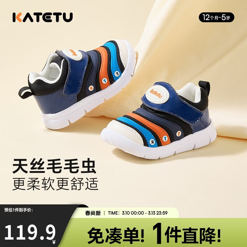 卡特兔宝宝学步鞋春季新品童鞋运动鞋1-5岁男女童毛毛虫机能鞋X3CF008