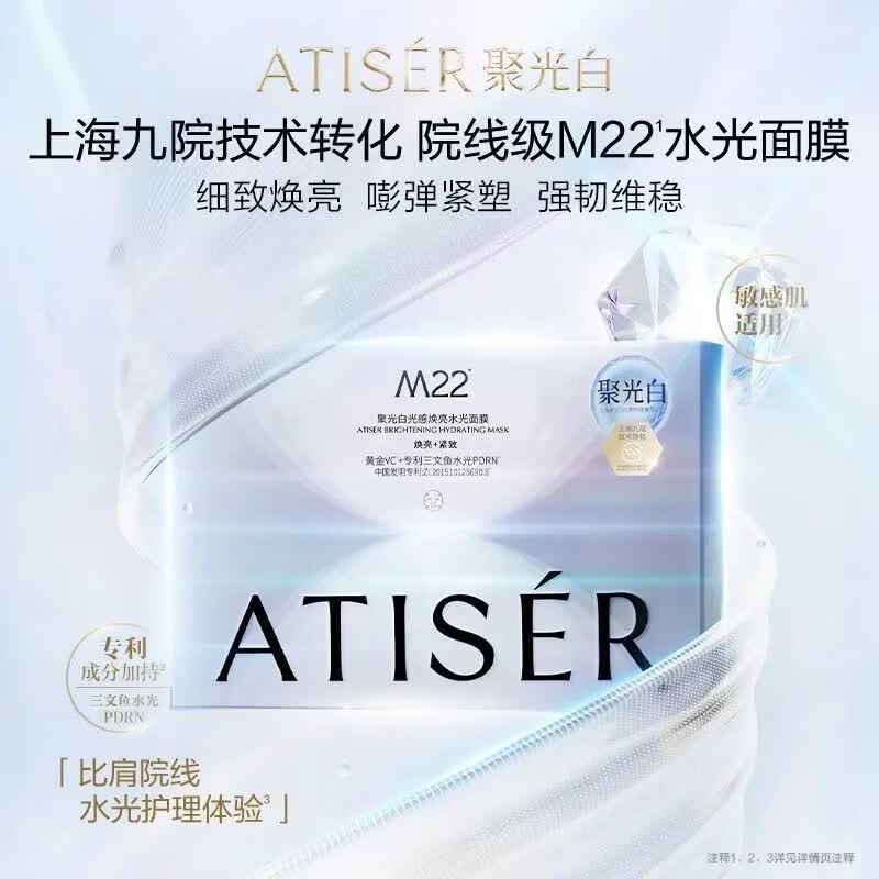 ALIVER【韦雪同款】聚光白面膜院线光透紧致一盒M22提亮抗皱紧致 5片 一盒体验装