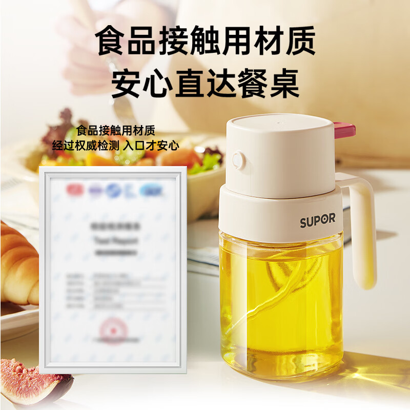 苏泊尔(SUPOR)喷油壶定量喷雾油壶玻璃油喷壶雾化喷油瓶按压式酱油瓶料酒瓶 200ML 按1次0.2g油量 奶白