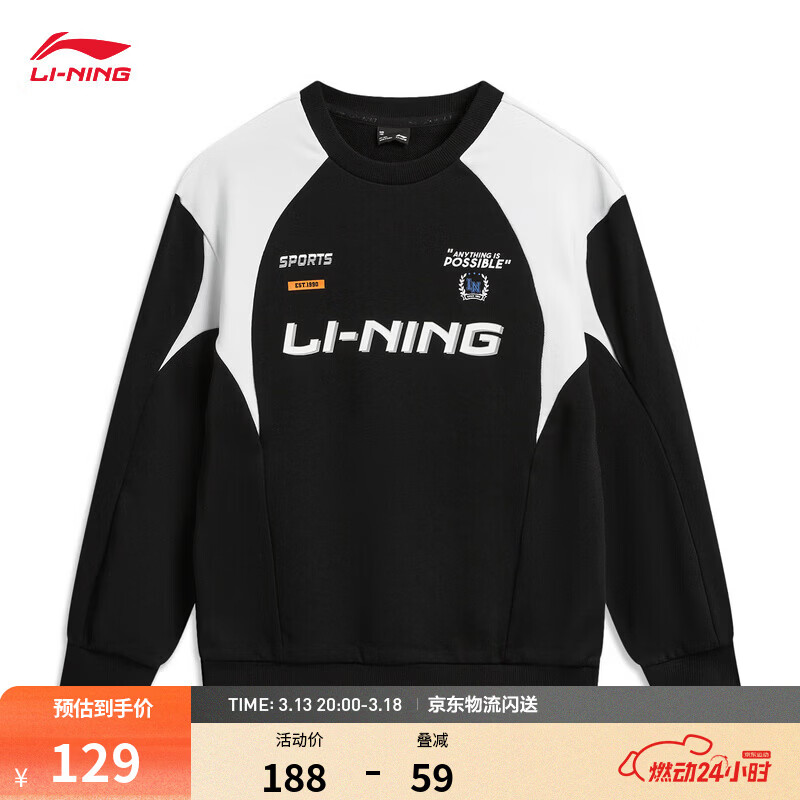 李宁童装宽松套头卫衣男女小大童新款潮流时尚休闲百搭圆领运动上衣 黑-2 170