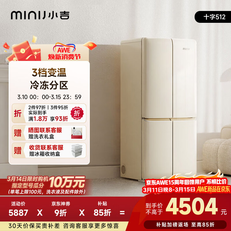 MINIJ/С�� 512�� �Ŀ��� ���� BCD-JS512WB  3783.99Ԫ