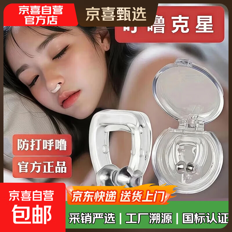 ����˯���� ��Ħ�� ֹ���Ǽ� ���ƽ��Ƿ��� ���������� 1.1Ԫ