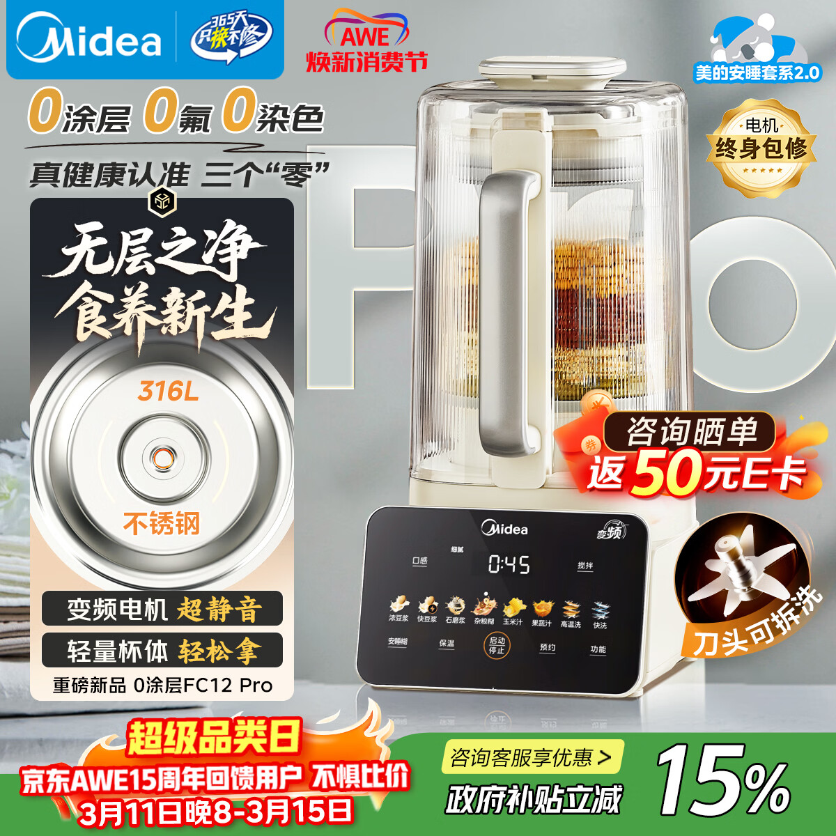 ���ģ�Midea����˯2.0 ��Ƶ�¿�0Ϳ���Ʊڻ� 1.6L����ȫ�Զ��๦������ե֭��ʳ������ 3-5���ý���� FC12Pro 508.53Ԫ