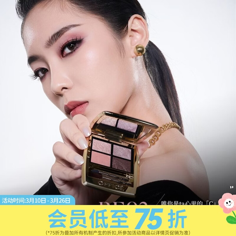 屈臣氏欧菲姿秀场魅影鎏光眼彩盘 RE03 1.5g*4