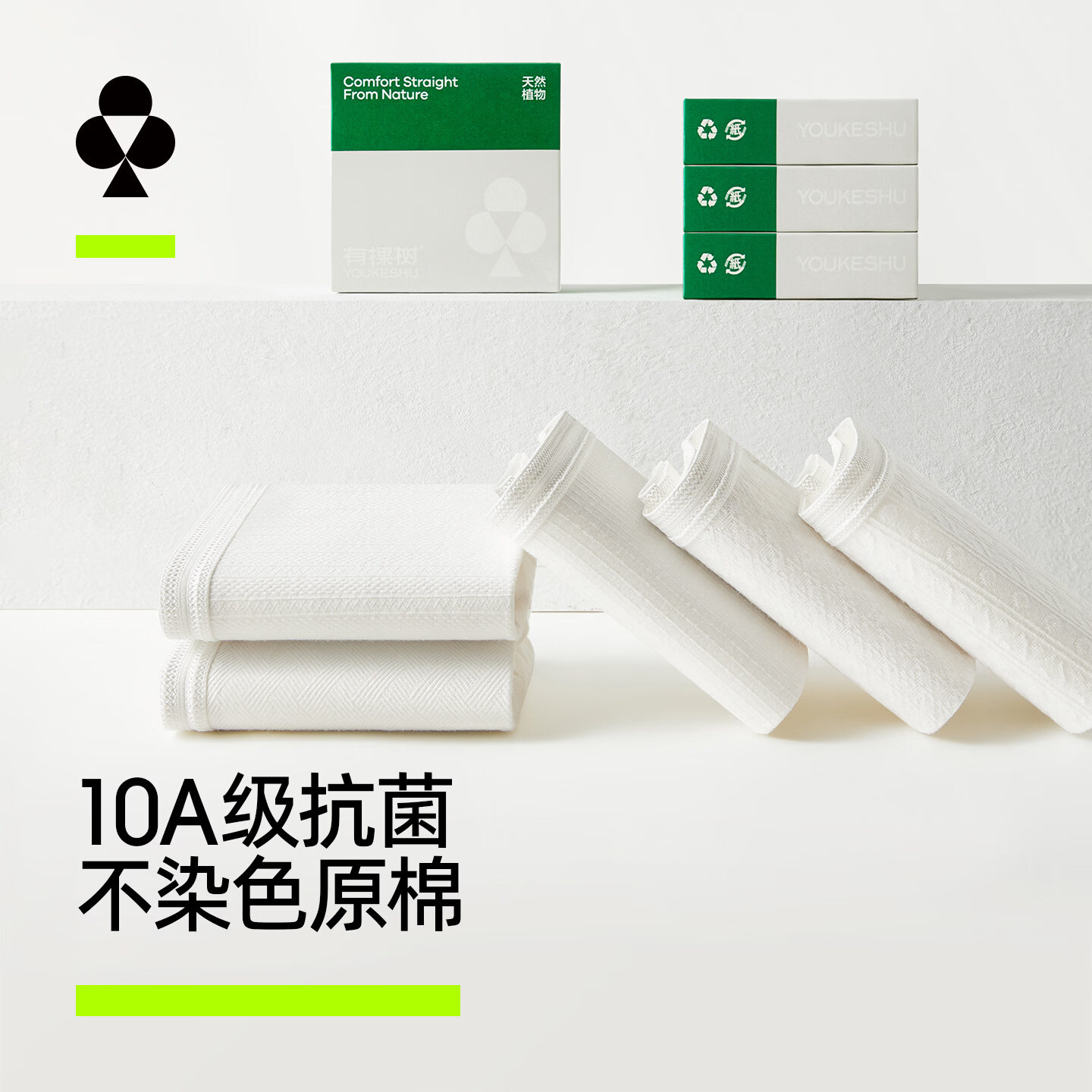 有棵树【不染原棉】A类婴儿纯棉女士内裤女10A抗菌柔软透气包臀女生短裤