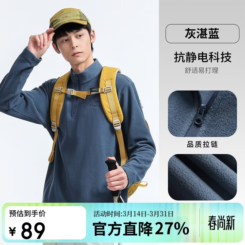 骆驼户外抓绒衣女立领防风加热保暖抗静电摇粒绒外套男