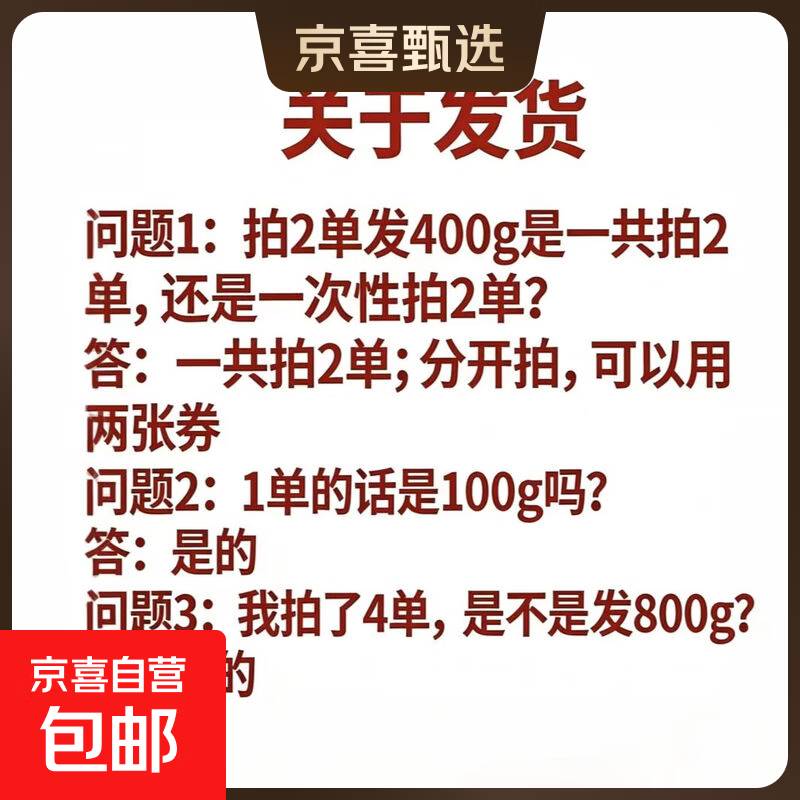 凌嘴优选 饱满焦糖味五香味原味瓜子新货薄皮【新老包装随机】 凌嘴优选瓜子 焦糖味【饱满香脆】 【必薅！用券分开拍，拍两单发400g！】100g*1袋