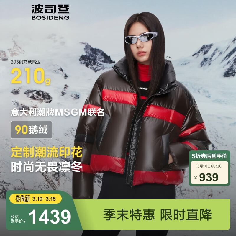 ��˾�ǣ�BOSIDENG����ܽ���޷�Ů 1119Ԫ