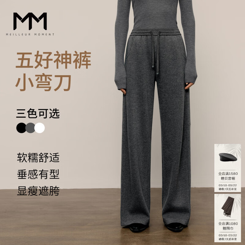 麦檬【弯刀糯米裤】MM五好神裤垂感休闲直筒阔腿裤灰白色25年新 深灰5G9952551-1 M 115-130斤