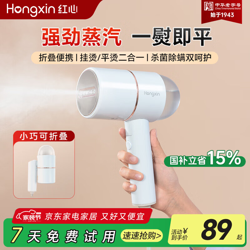 红心新款家用挂烫机手持蒸汽熨烫机便携式小型熨斗护理熨衣服 YSH-2235 浅蓝色