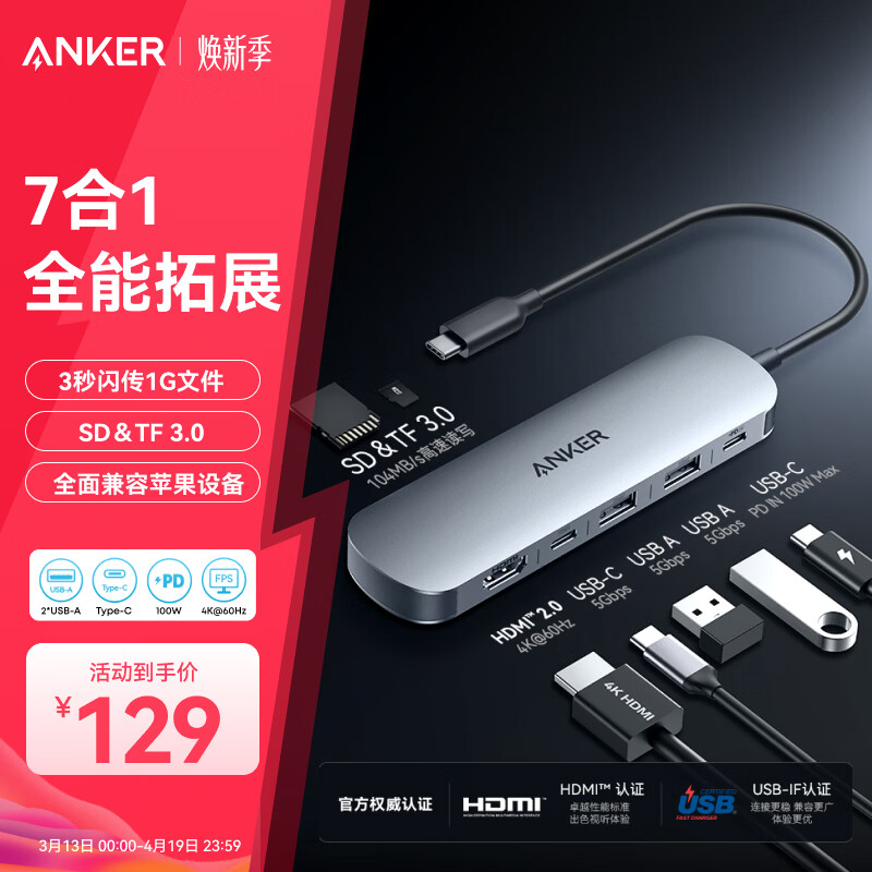 ANKER安克Type-C扩展坞7合1拓展坞PD100W快充HDMI投屏SD/TF适苹果Mac华为笔记本电脑USB3.0多功能转换器