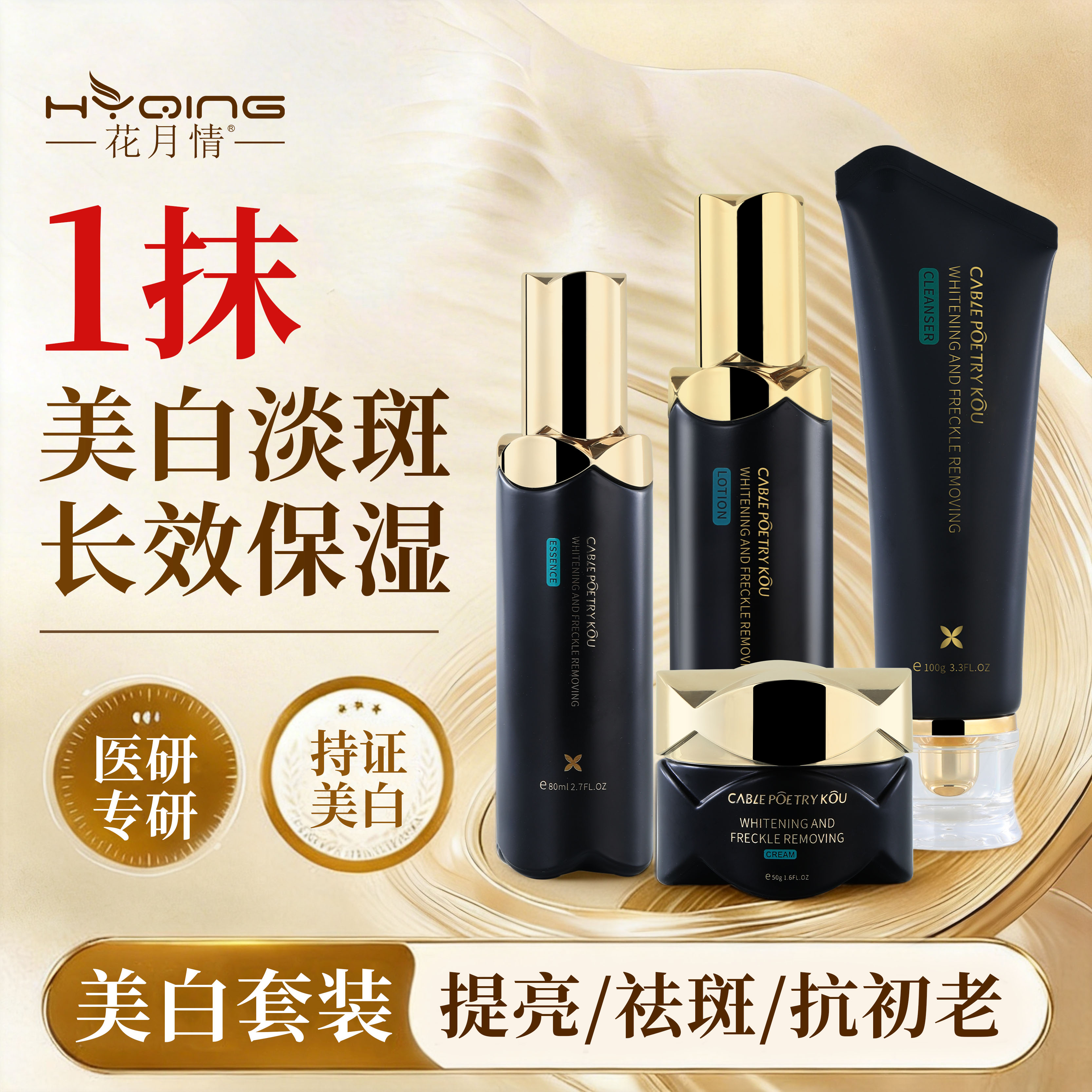 ������ˮ��˪���滤��Ʒ��װ ���������֤�������ư�����ˮ��ʪ���� �������4���� 49.9Ԫ