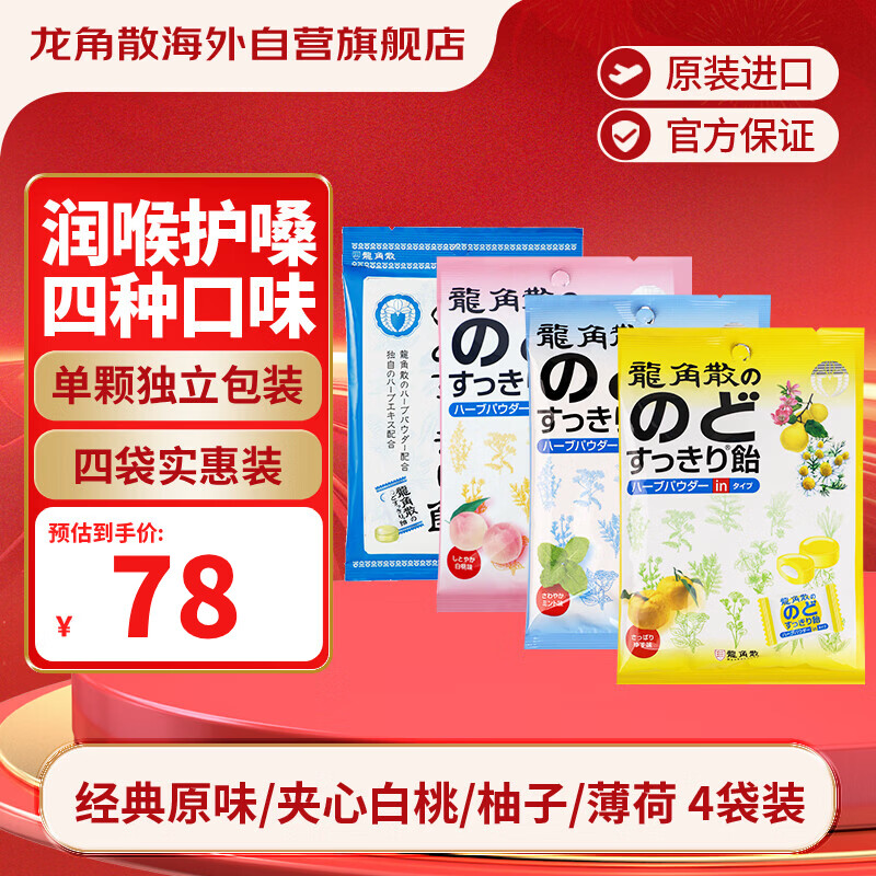 ����ɢ�����4��װ310g��ԭζ70g+����ϵ�б���80g+����80g+����80g�� 74.1Ԫ