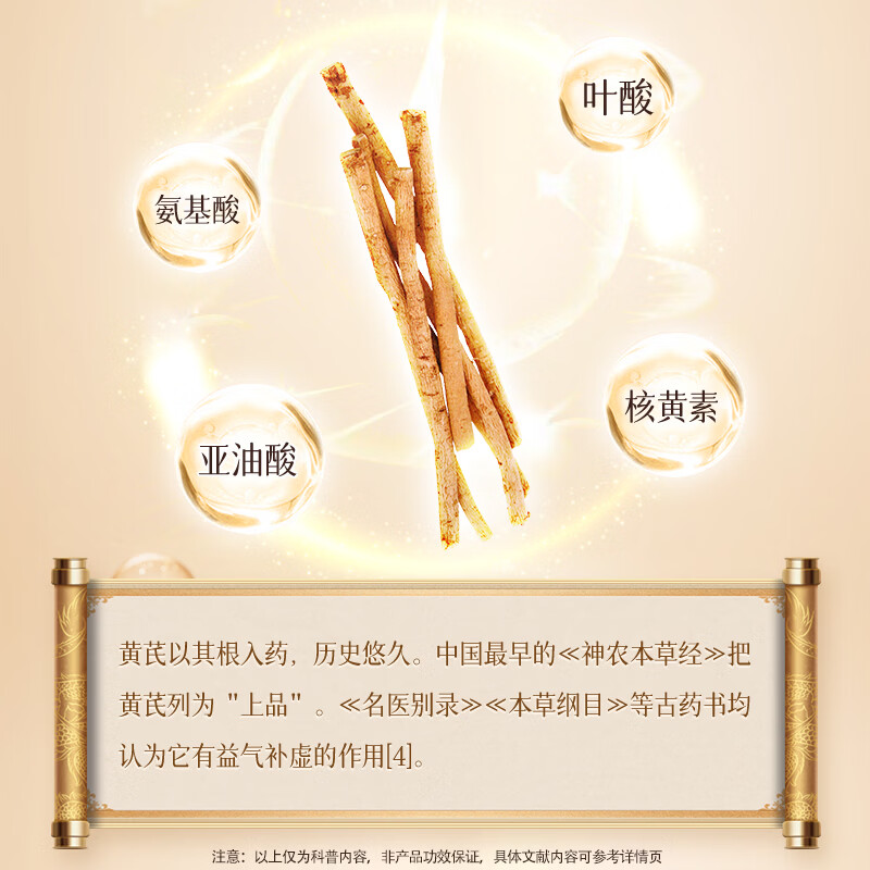 fair&pure芬蓓尔黄芪浓缩精华提取物辅助补气血女补气养血手脚冰凉四肢乏力 浓缩黄芪 120粒*1瓶 【补气血调体虚】