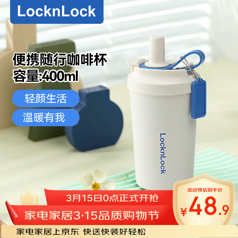 �ֿ��ֿۣ�LOCK&LOCK�����±�316L��Я���п��ȱ�ѧ����Ůˮ��LHC4333W 48.96Ԫ(������)
