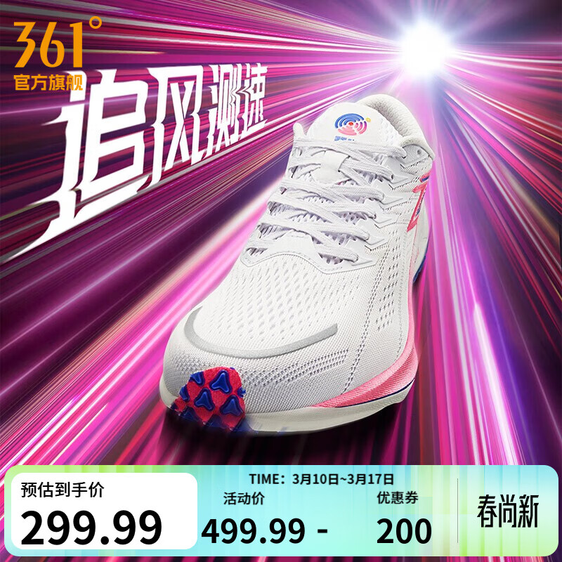 361°运动鞋男鞋【飚速2.5 PRO】新品中考体测跑鞋竞速跑鞋 361度白/萤光爆炸粉 42