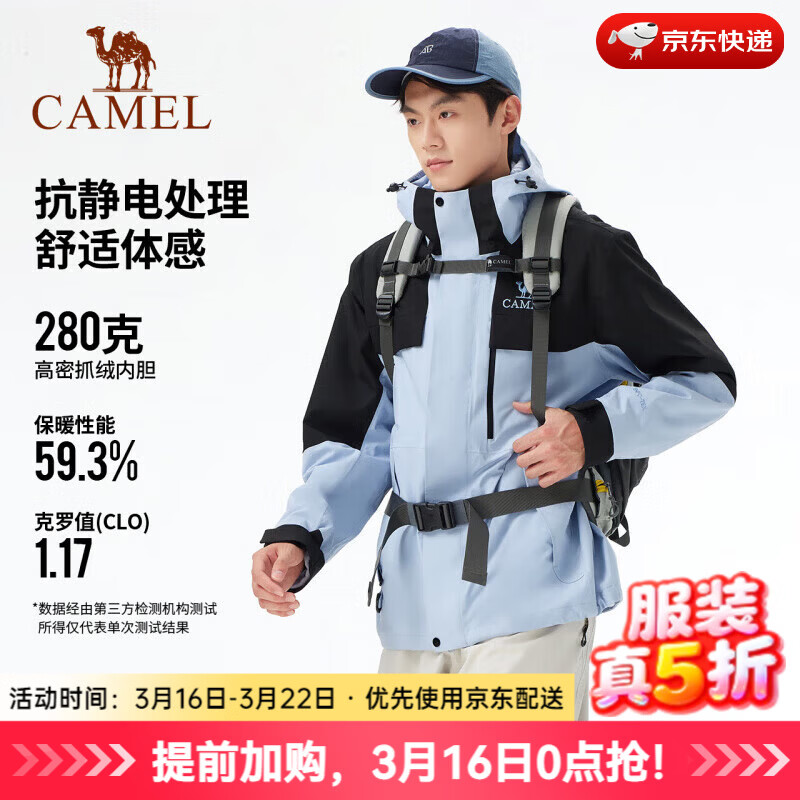 16��0�㣺���գ�CAMEL��������з�ˮ���籣ů�����ɽץ�޳���� ����Ů�������ɫ��ѡ�� 269Ԫ