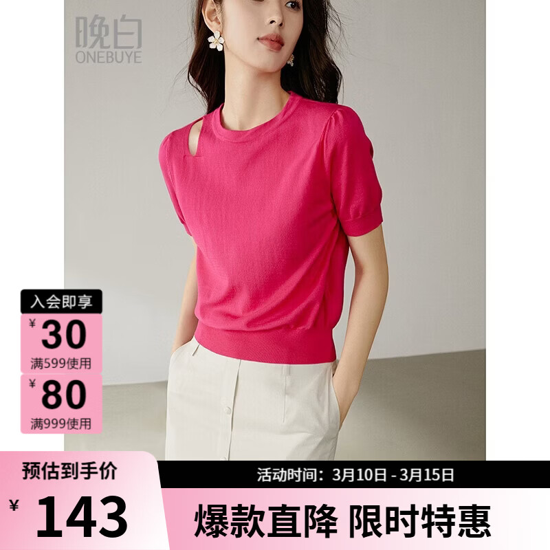 晚白【新品】2026年春款时尚圆领镂空上衣亲肤舒适短袖针织衫女 玫红色 S