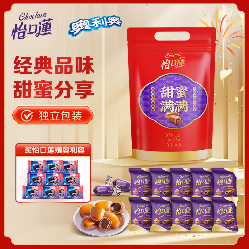 自营 怡口莲&奥利奥 糖果夹心饼干礼袋 520g 49.9亓 U，plus47.4亓包邮 - 线报酷