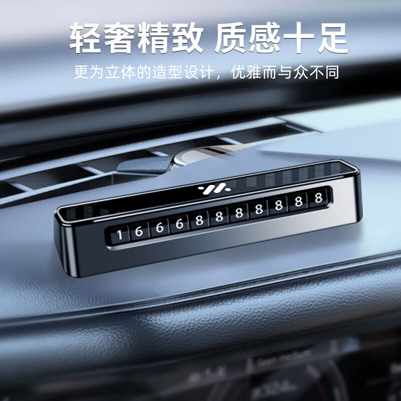 适用智已L6挪车电话牌2024新款智己LS6/LS7/L7pro车载创意用品 智己【D02号码牌】镜面黑