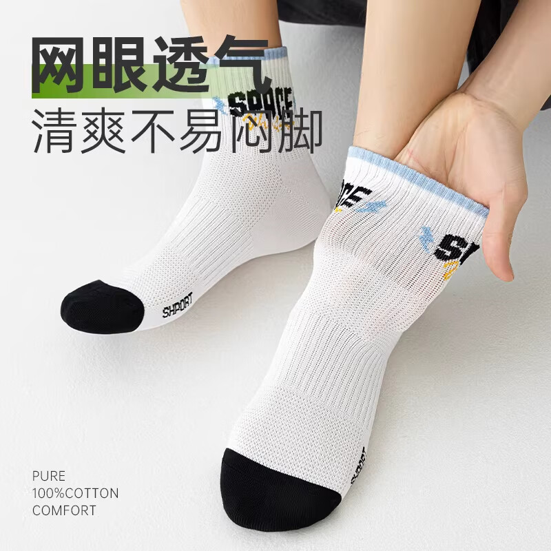 SALOATD袜子男青少年纯棉夏季薄款防臭2026新款初中生学生男孩男童运动袜 混色5双装 均码
