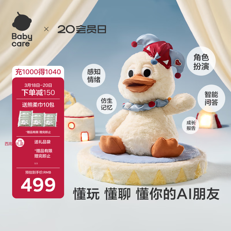 babycareС��ѼAI��߶�ͯ�������ë�����ܻ����˹��»����������������� 391.55Ԫ