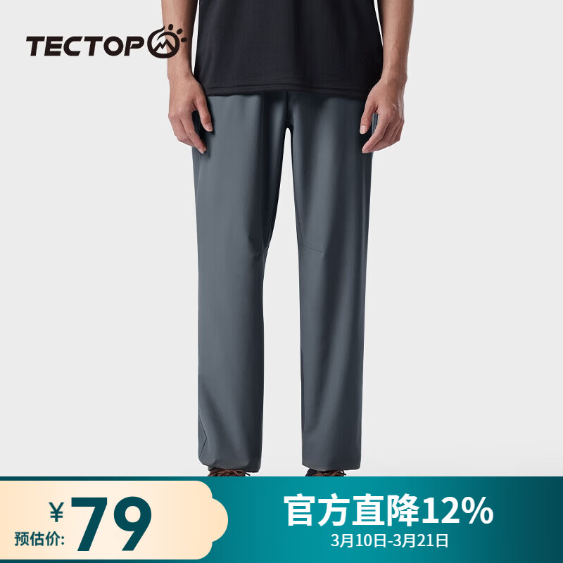 探拓（TECTOP）速干裤男耐磨弹力休闲夏季户外运动快干长裤女支持团购定制 男款岩石灰【升级款】 2XL