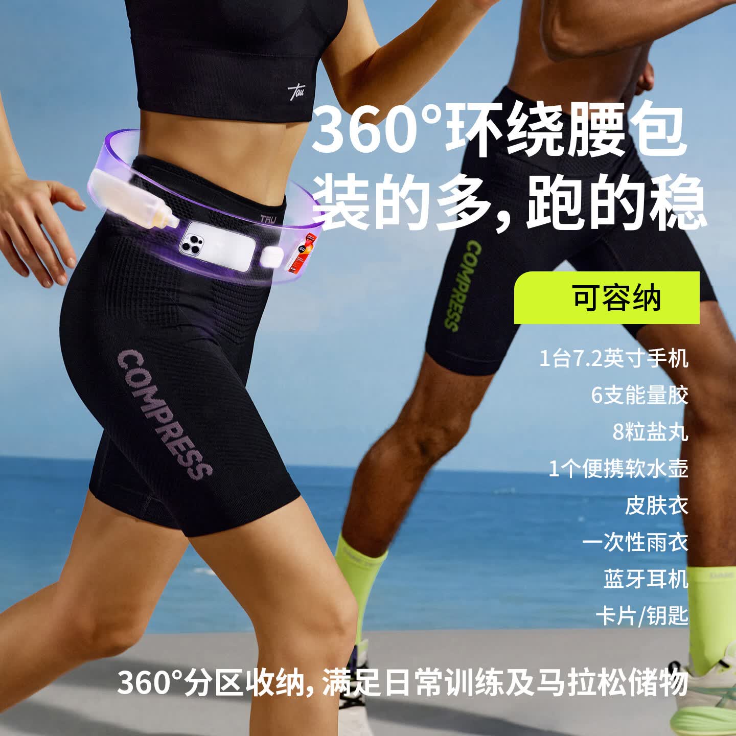 TAU【隐能】情侣压缩短裤男士五分裤马拉松速干裤防晒运动打底裤女夏 女士速燃紫 2XL