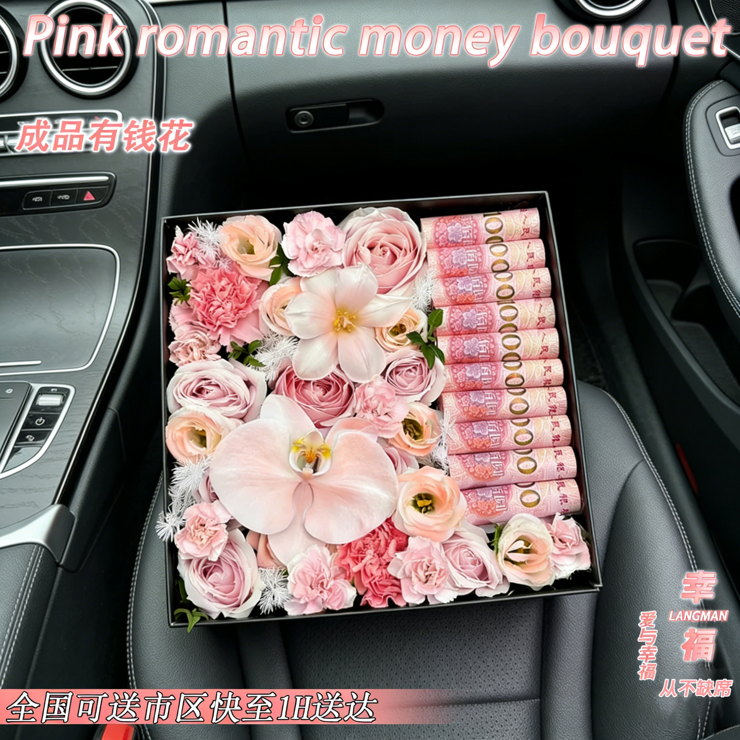 花仙朵【同城小时达】母亲节创意有钱花鲜花礼盒花束生日送女友送妈妈 【主图款】粉玫瑰混搭+蝴蝶兰【钱另算】