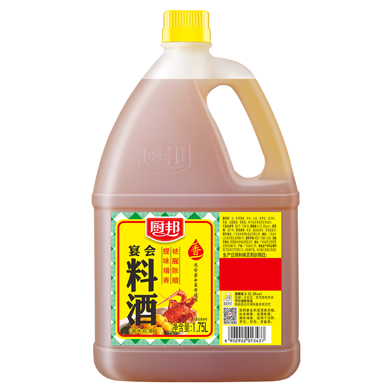 创宙 厨邦10度 调味料酒1.75L 去腥解腻 厨师宴会级精致 家庭商用实惠量贩