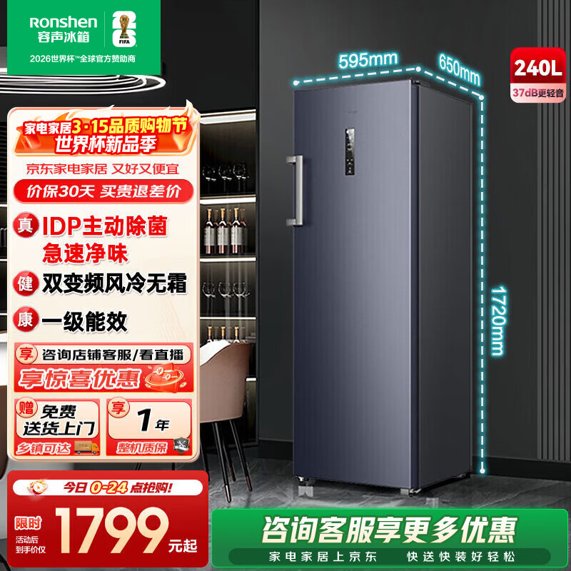 ����240����ʽ����һ����Ч��Ƶ������˪������ζĸ������䶳����ʽ������� ���Ҳ��� BD-240WPRSY ���� 240L 1507.23Ԫ